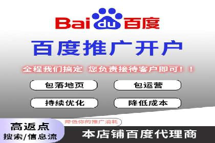百度运营推广在中小企业中的实践与效果